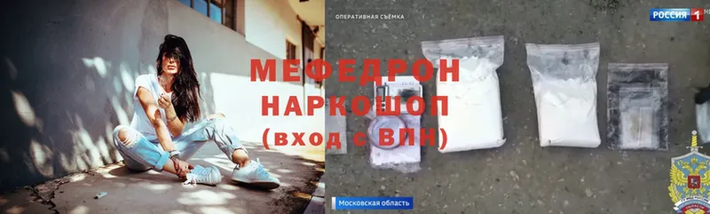 МЕФ mephedrone  где найти наркотики  mega сайт  Пошехонье 